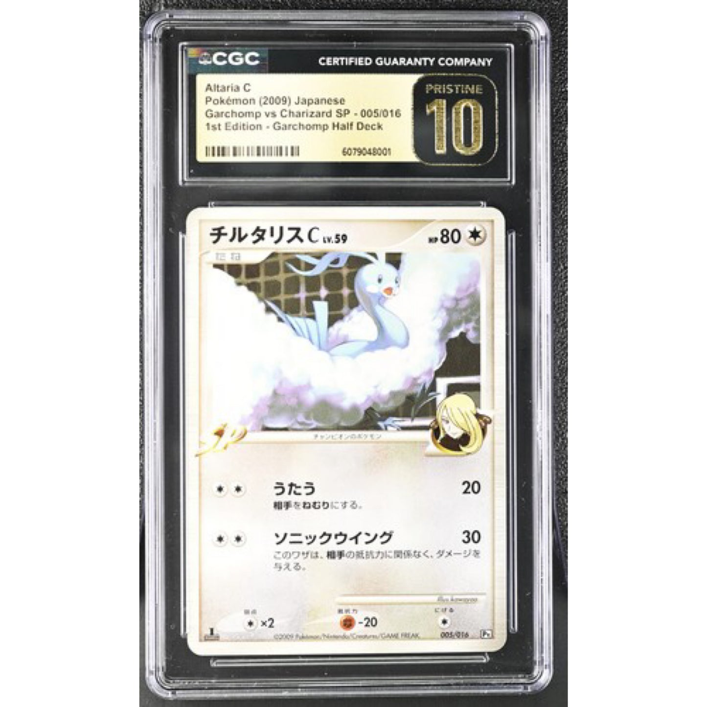 CGC Pristine 10 Altaria C - Pokemon (2009) Japanese Garchomp vs Charizard SP - 005/016 1st edition Garchomp Half Deck