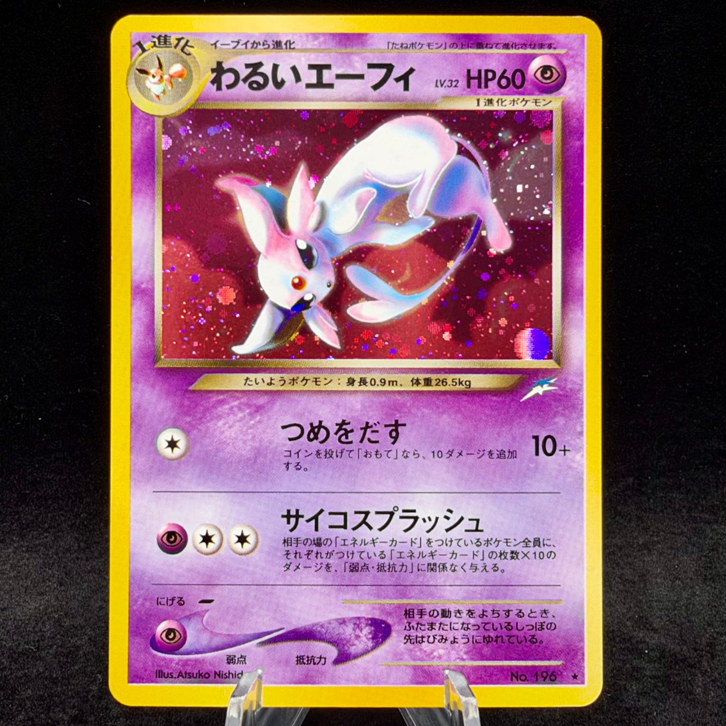 Dark Espeon Single Card *Japanese*