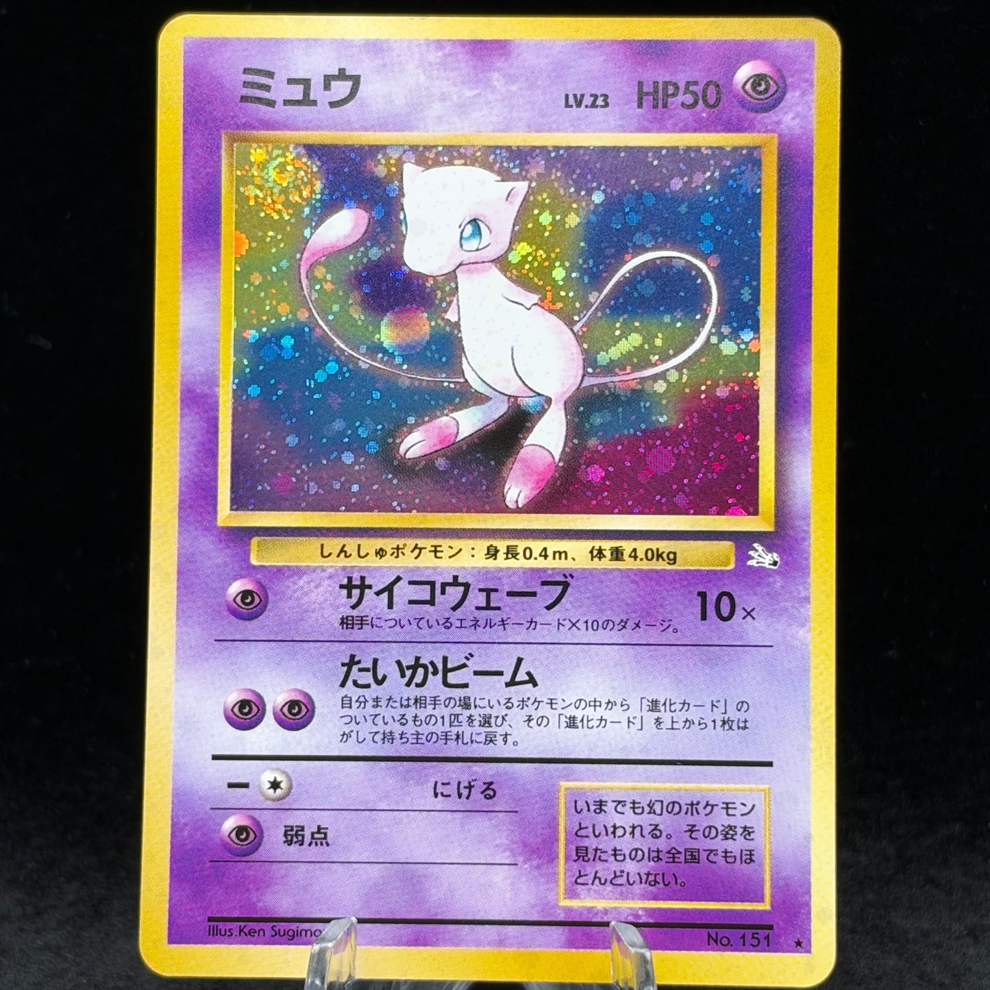 Mew - Mystery of the Fossils Single Card