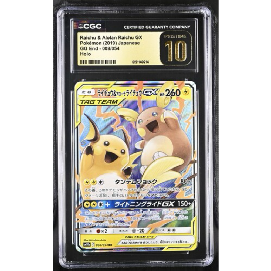 Raichu &Alolan Raichu GX *Japanese* CGC PRISTINE 10