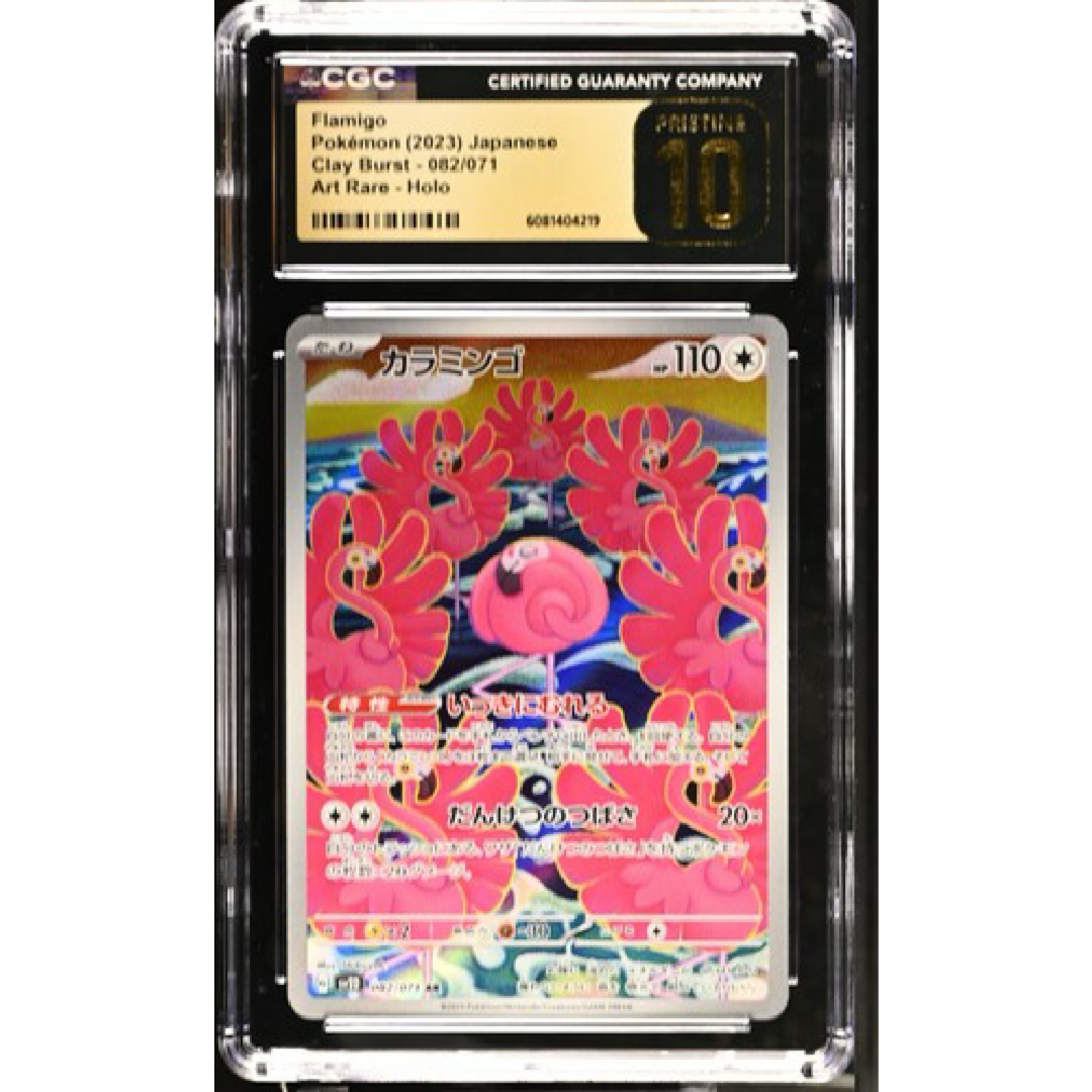 Flamigo 082/071 *Japanese* CGC PRISTINE 10